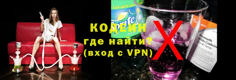 Кодеиновый сироп Lean Purple Drank  Вуктыл 