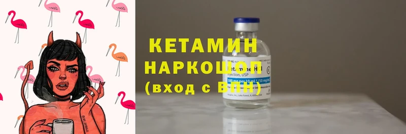 площадка Telegram  KRAKEN ссылки  Вуктыл  цены   КЕТАМИН ketamine 